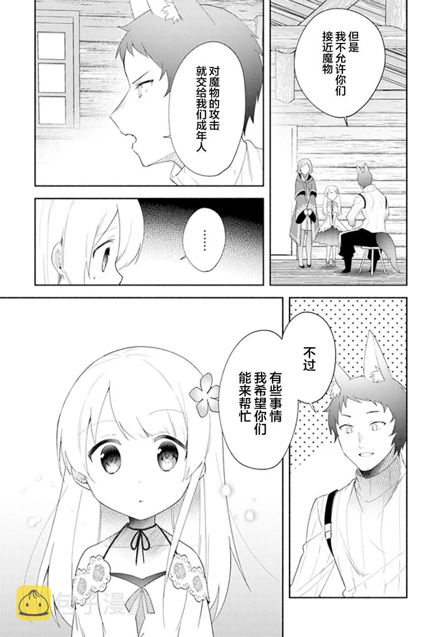 第13话 第19页