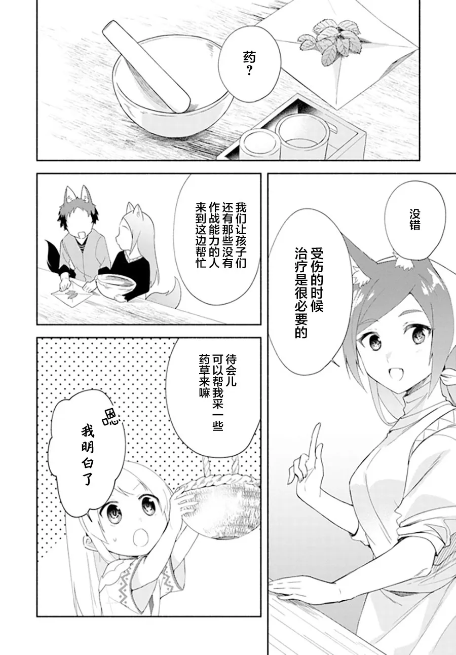 第13话 第20页
