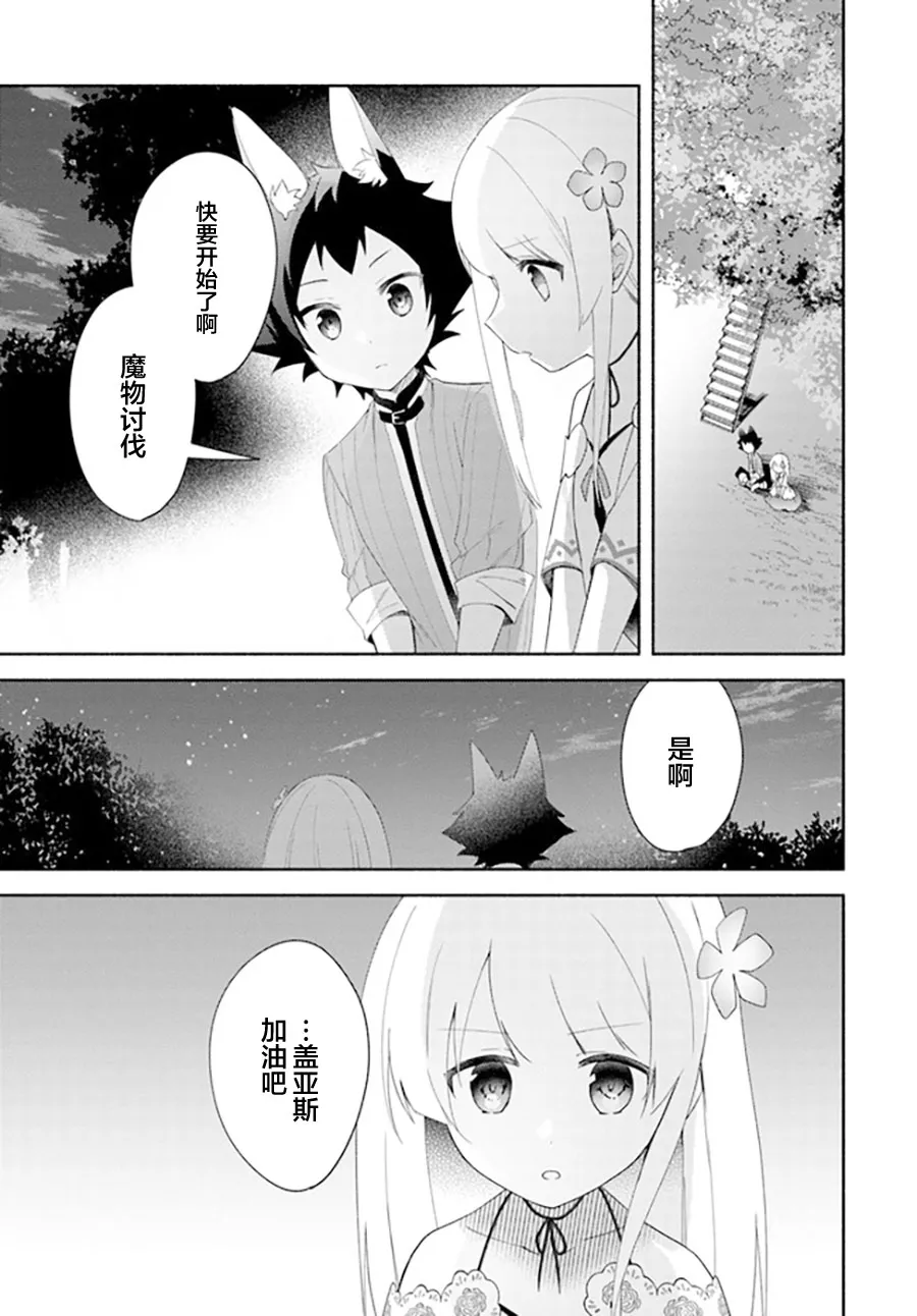 第13话 第23页