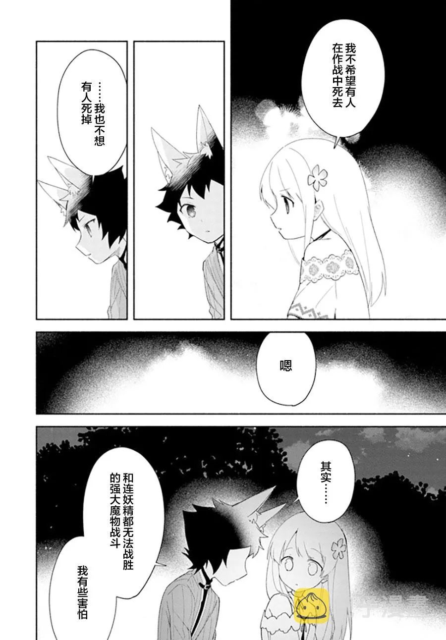 第13话 第24页
