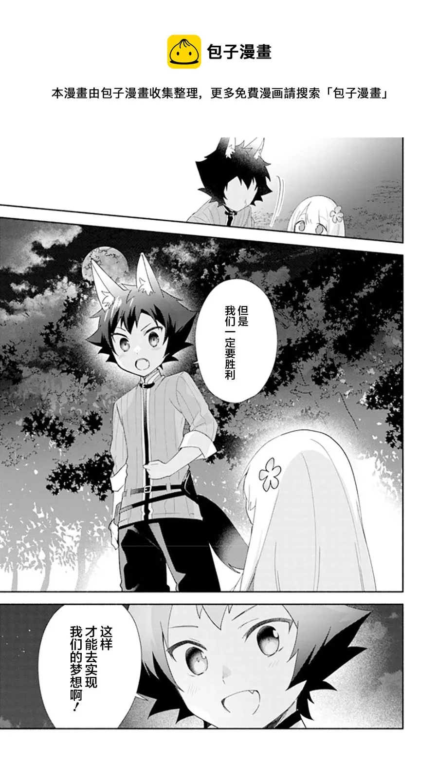 第13话 第25页
