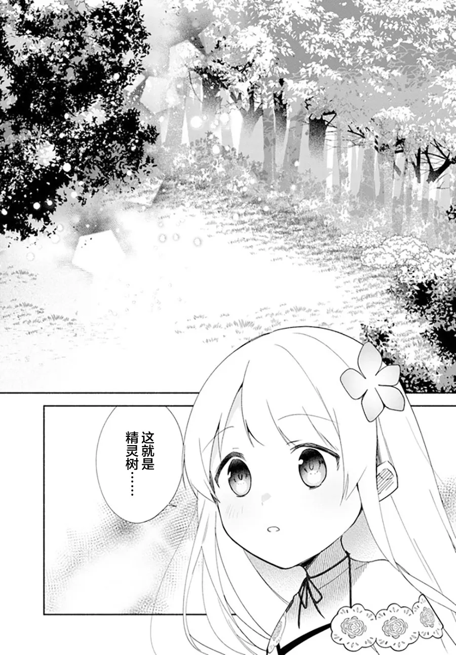 第13话 第28页