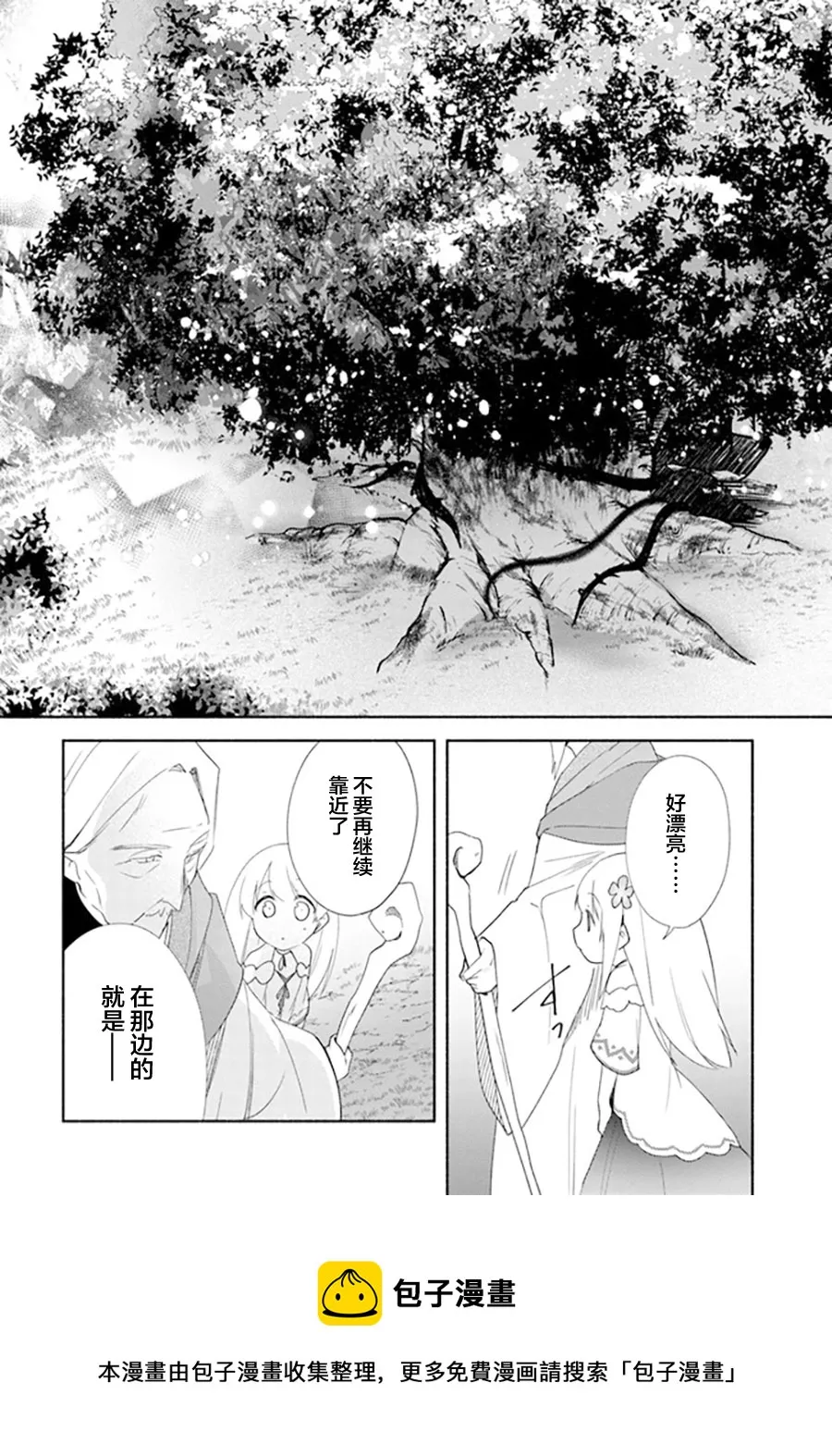 第13话 第29页