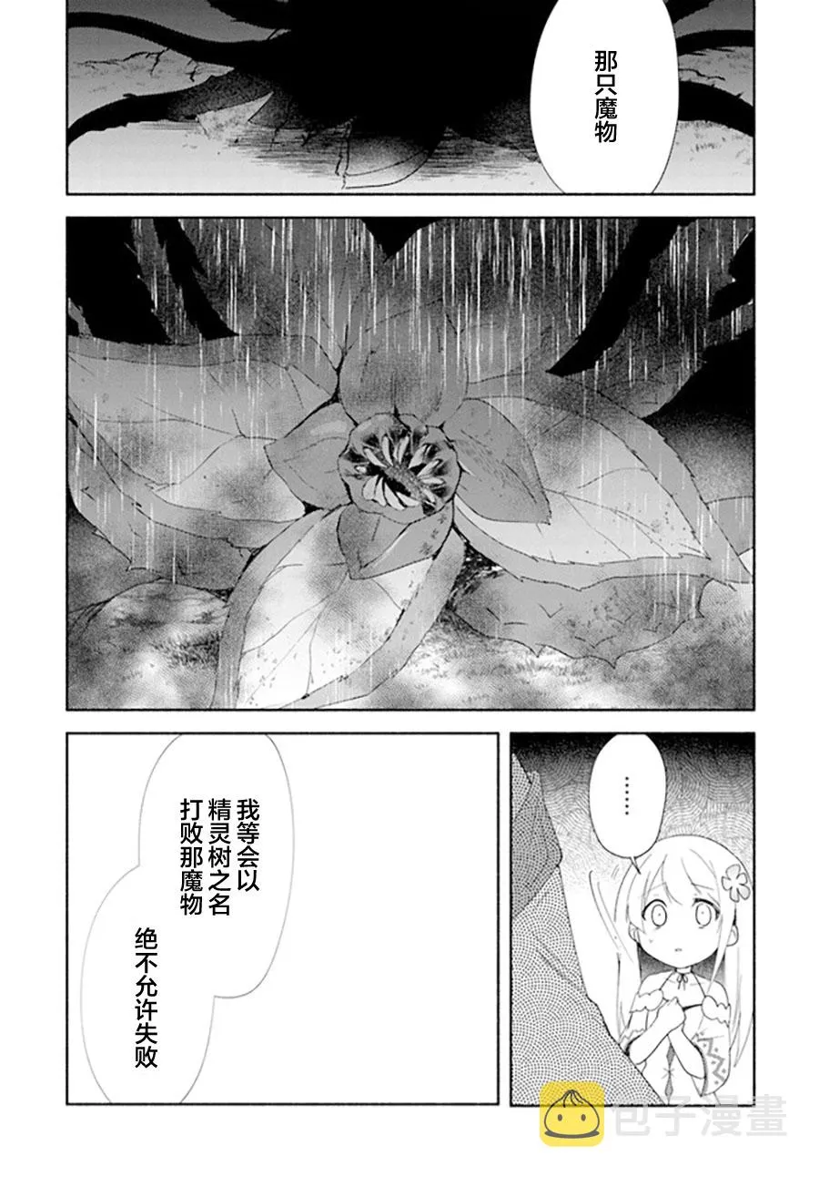 第13话 第30页