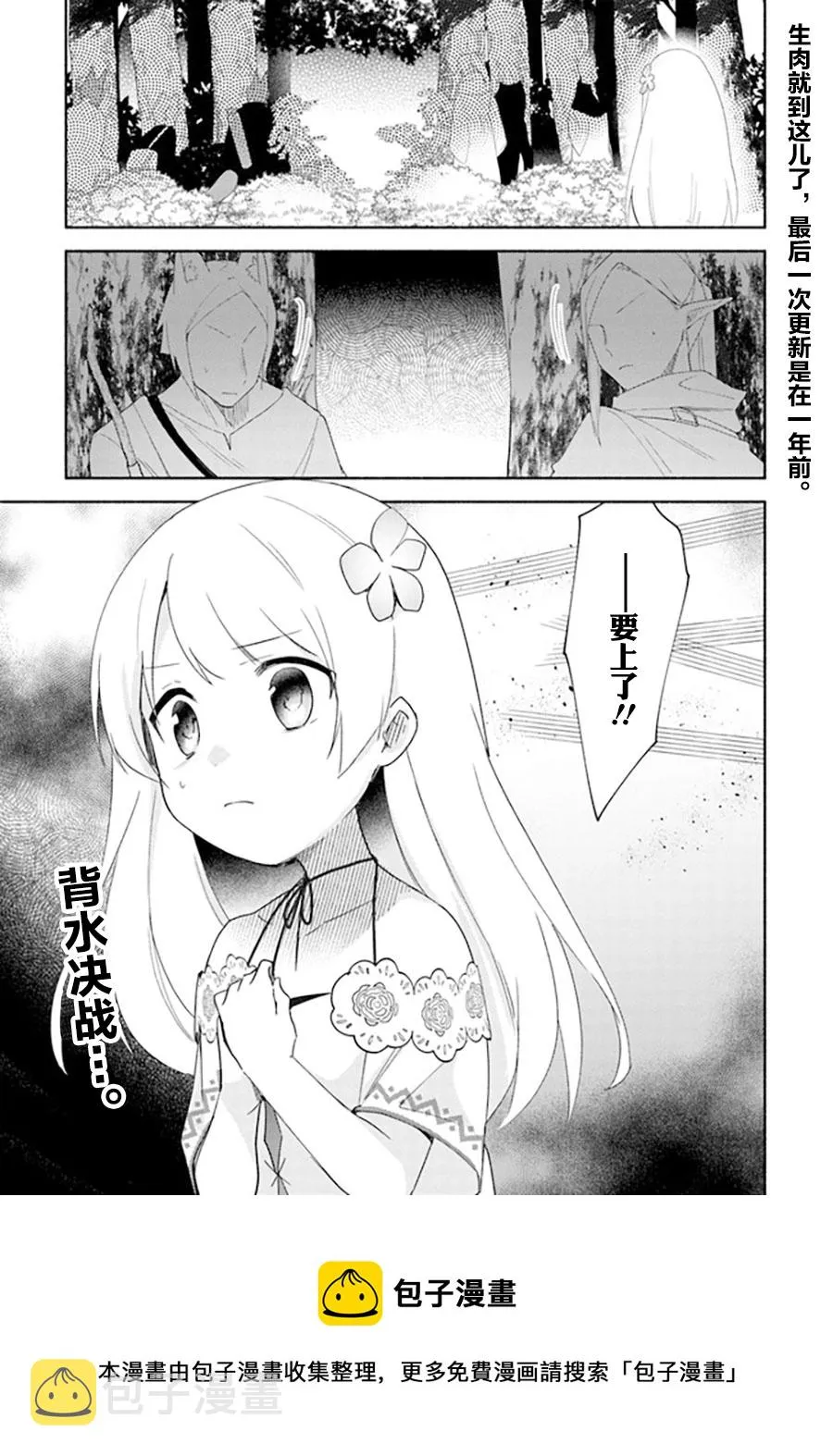 第13话 第31页