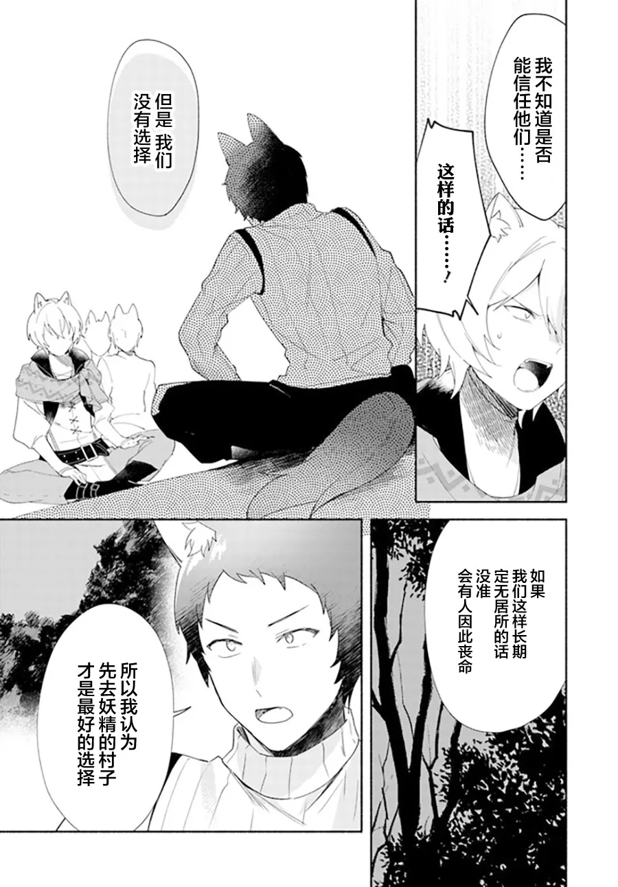 第11.2话 第2页