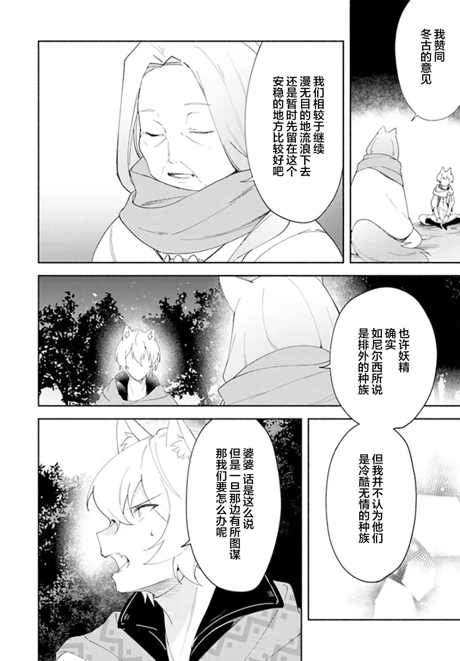 第11.2话 第3页