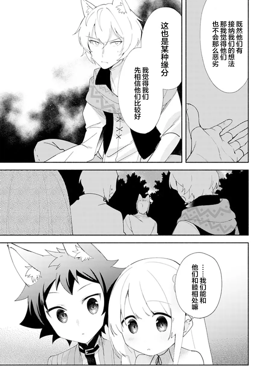 第11.2话 第4页