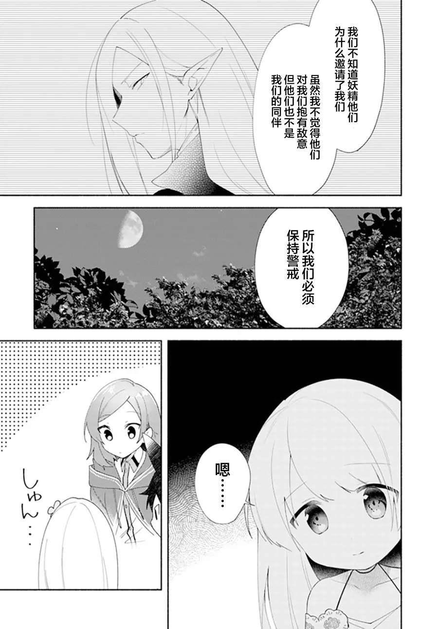 第11.2话 第6页