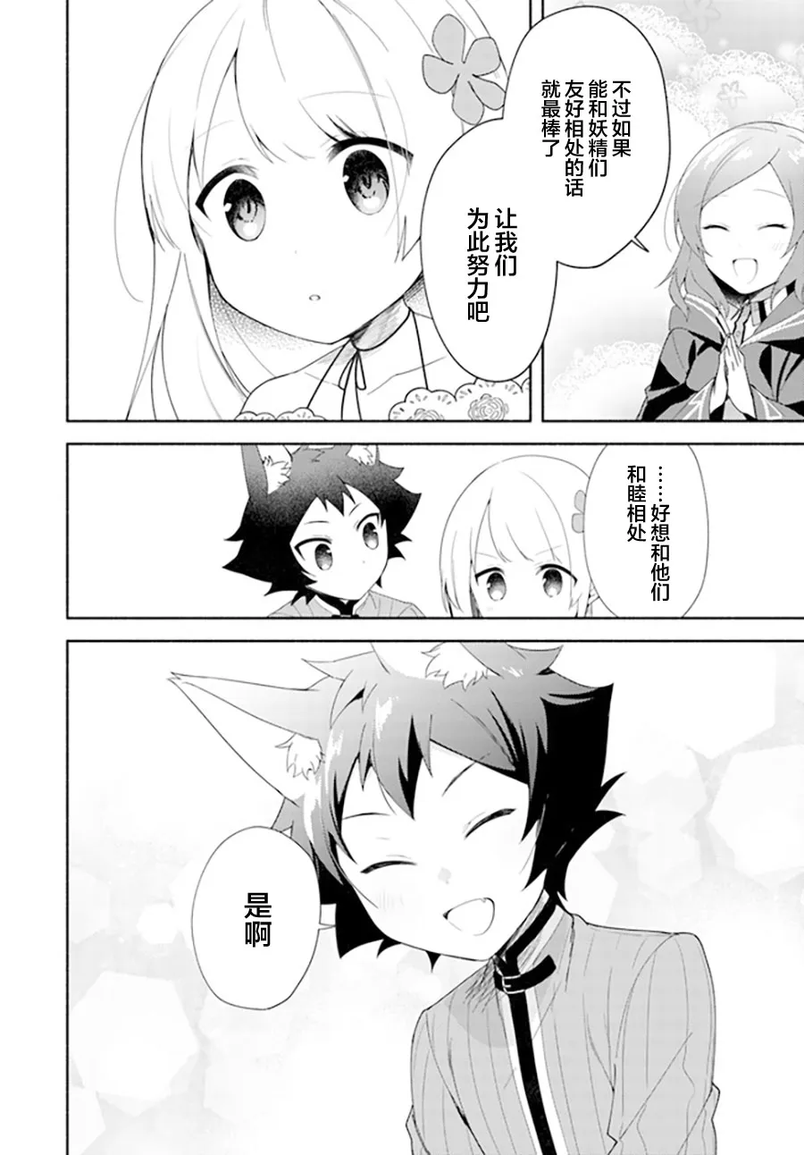 第11.2话 第7页