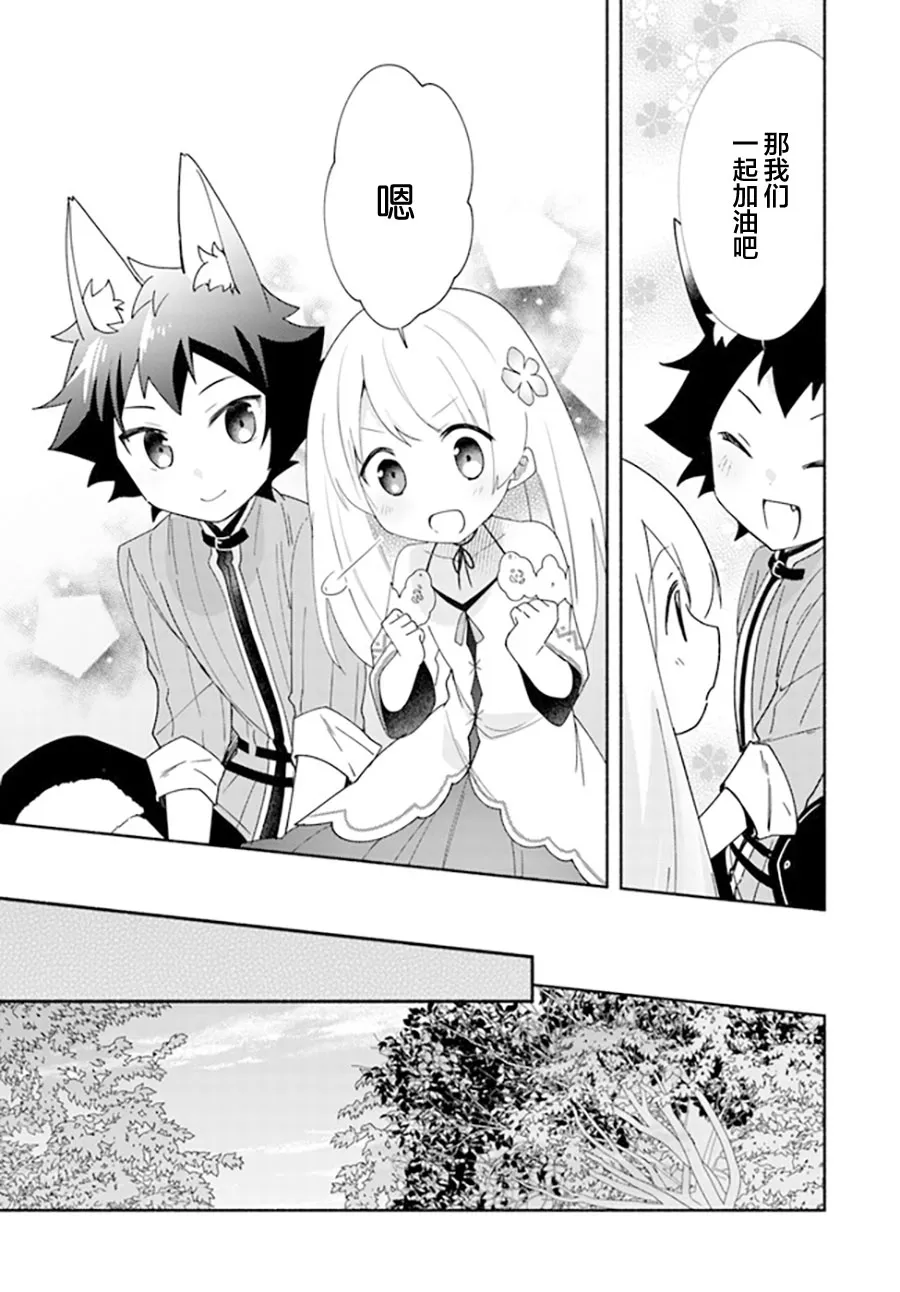 第11.2话 第8页