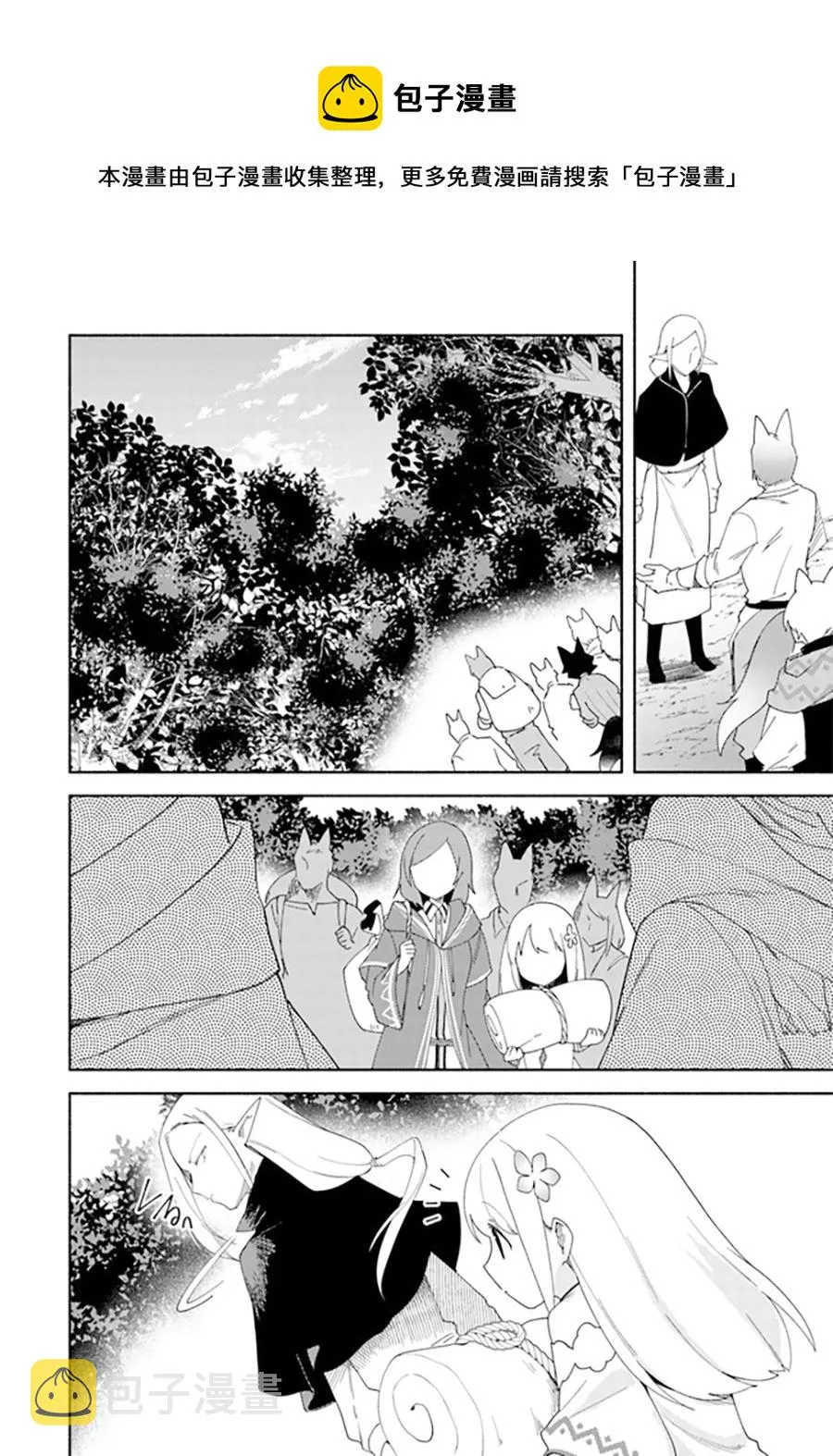 第11.2话 第9页