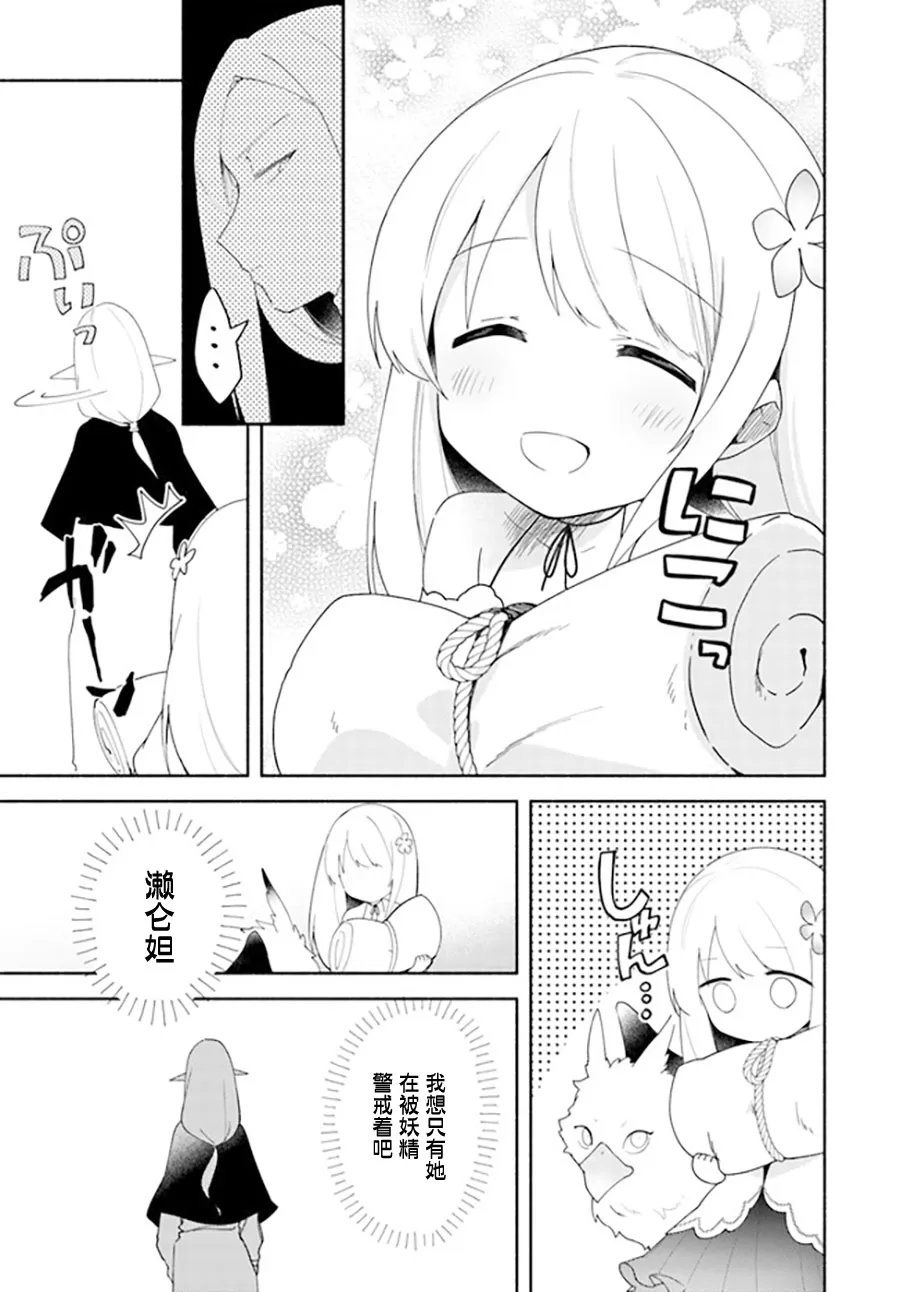 第11.2话 第10页
