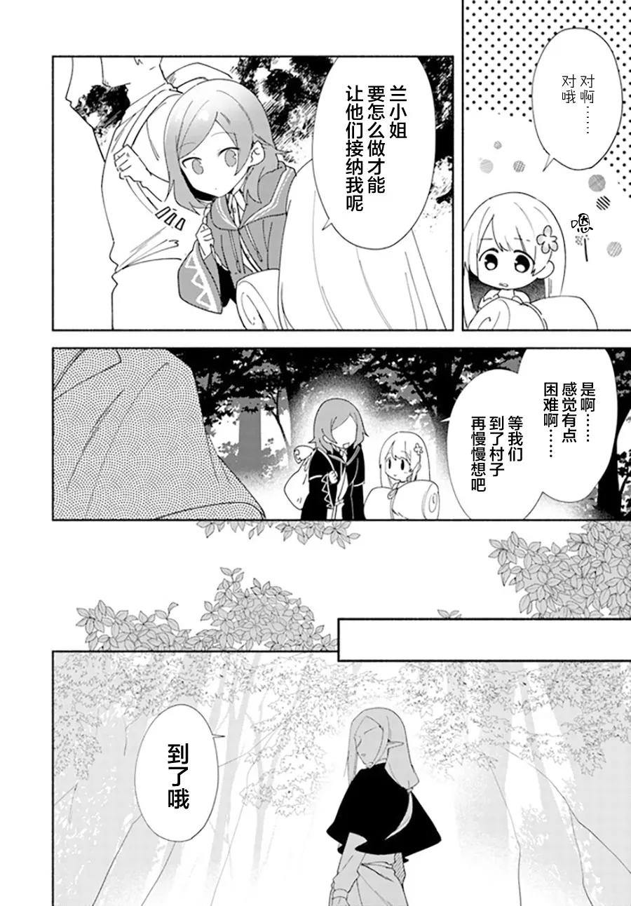 第11.2话 第11页