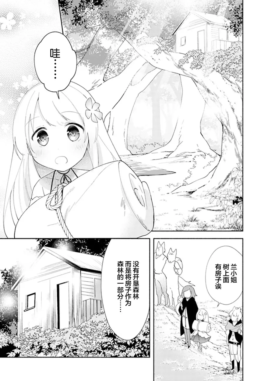 第11.2话 第12页