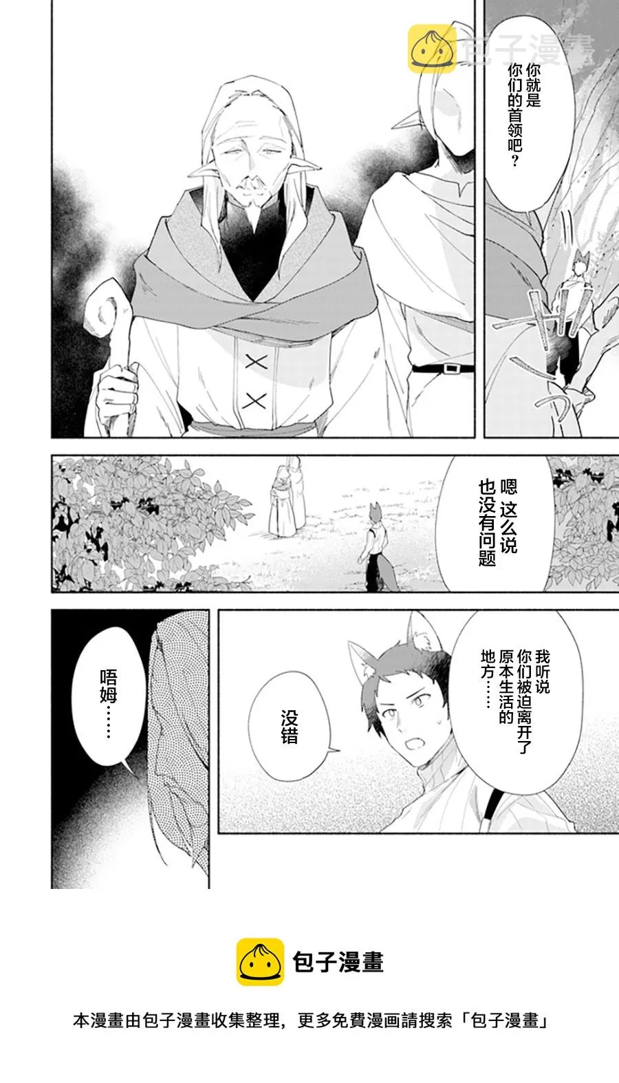 第11.2话 第13页