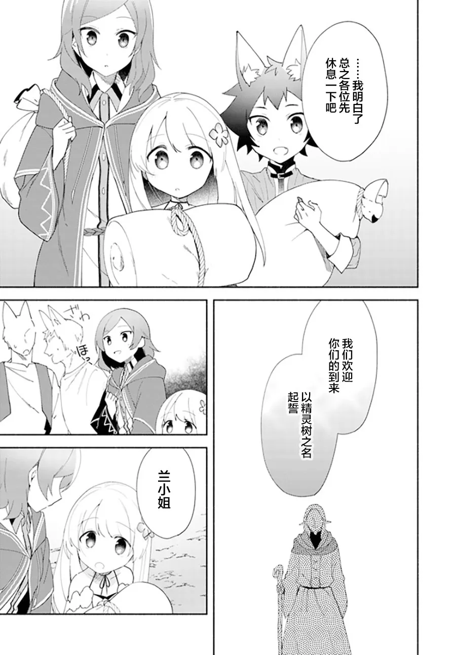 第11.2话 第14页