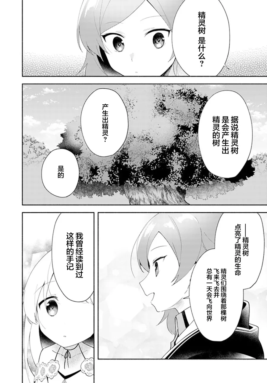 第11.2话 第15页