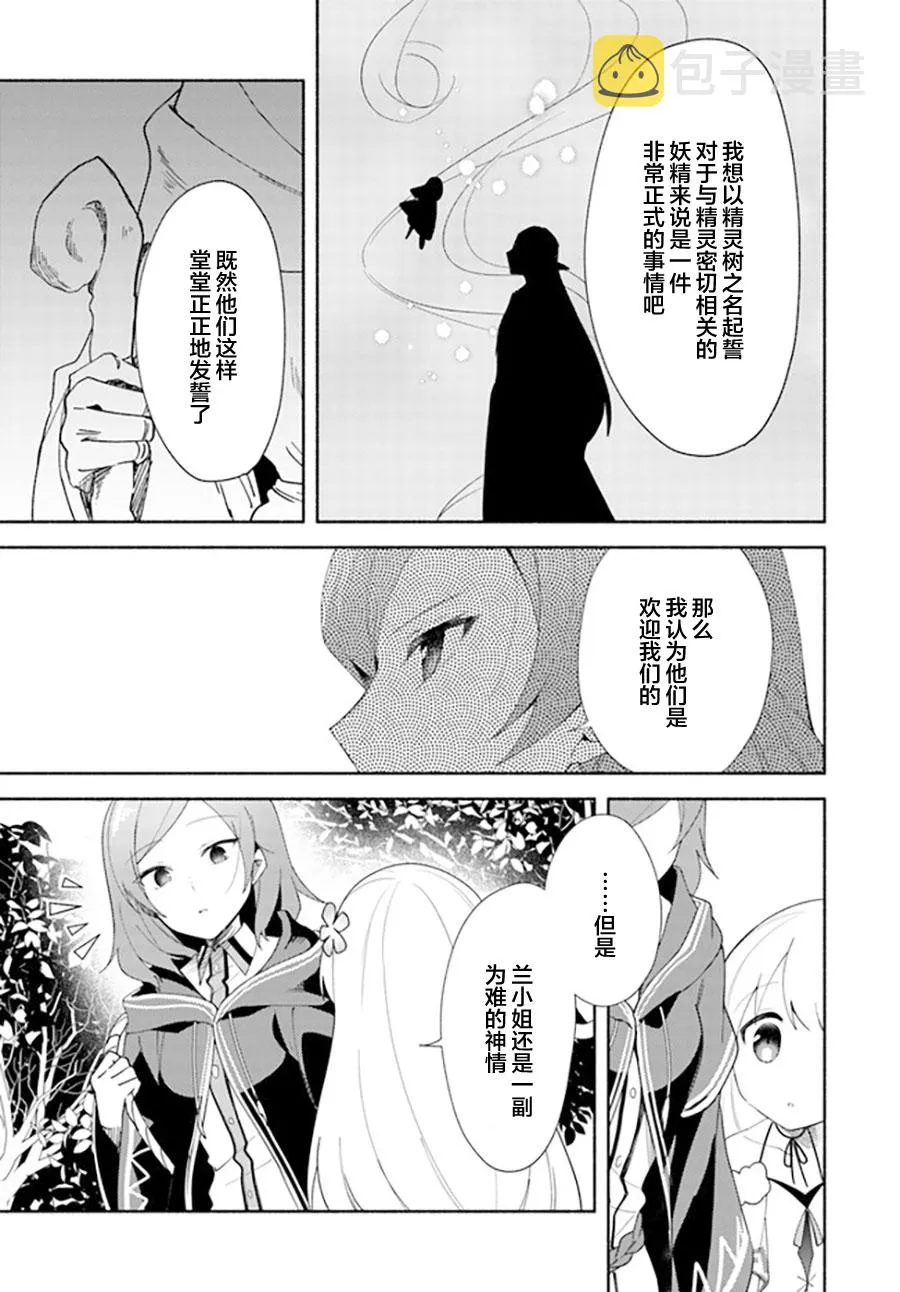 第11.2话 第16页