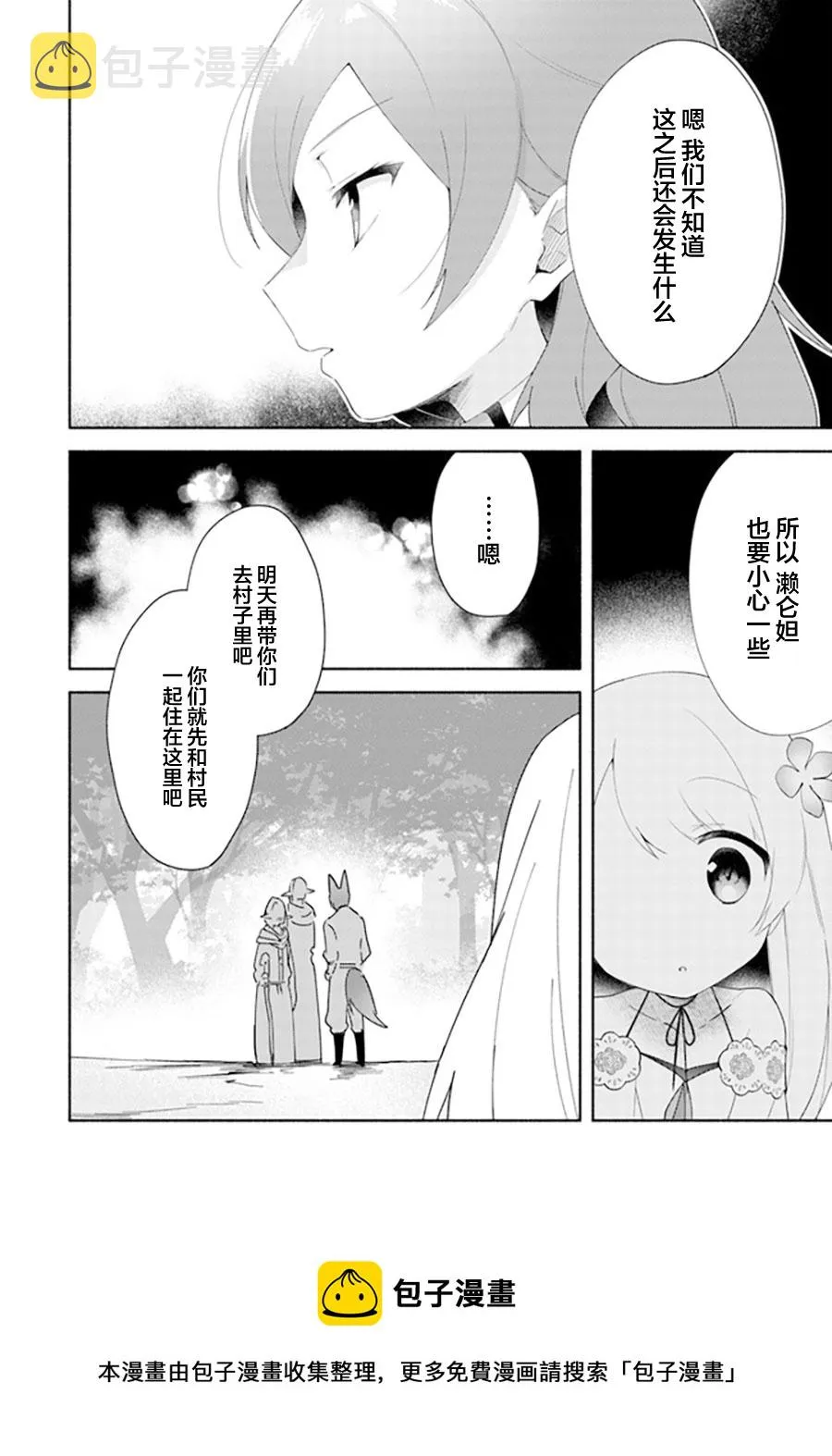 第11.2话 第17页
