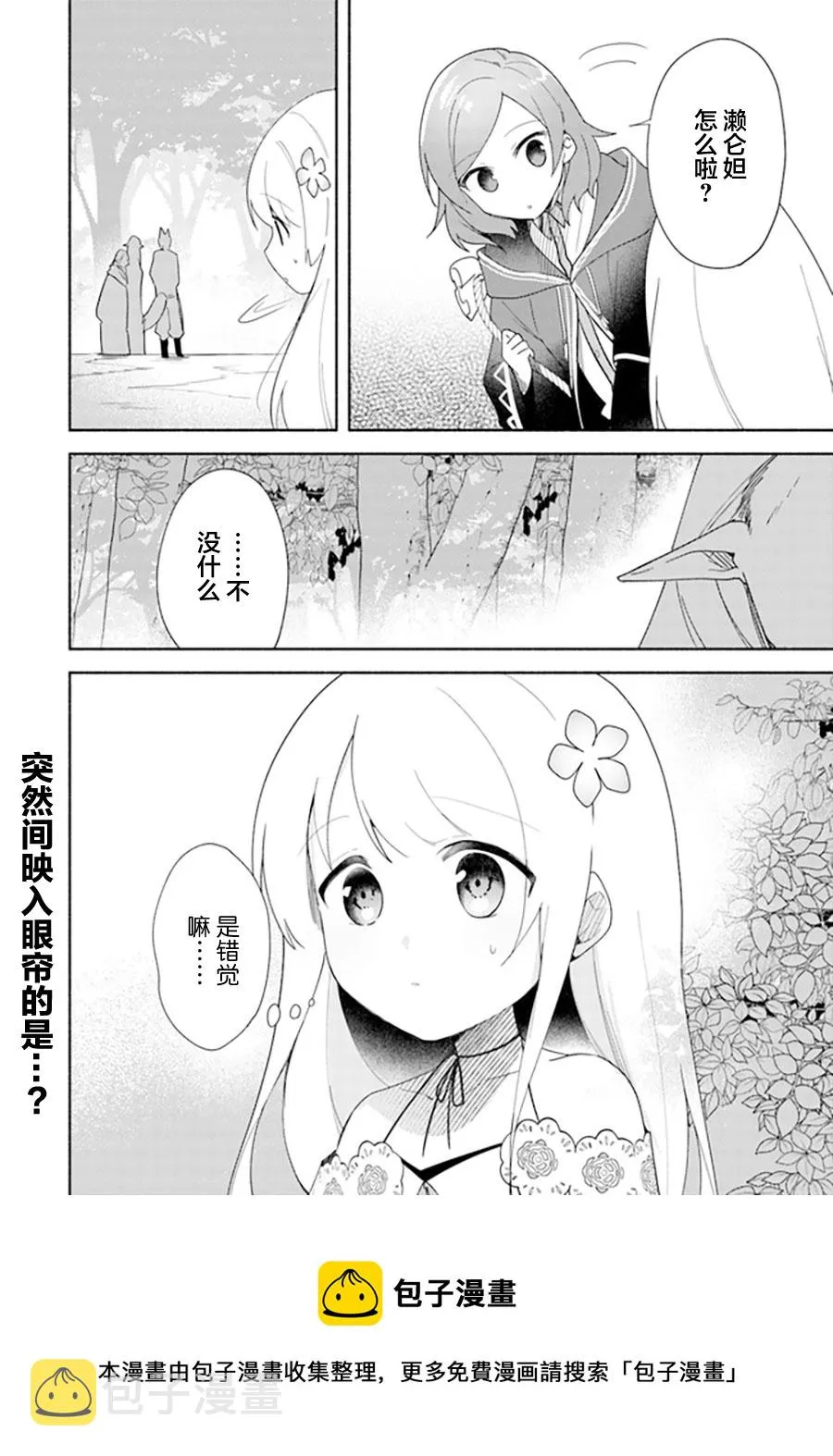 第11.2话 第19页