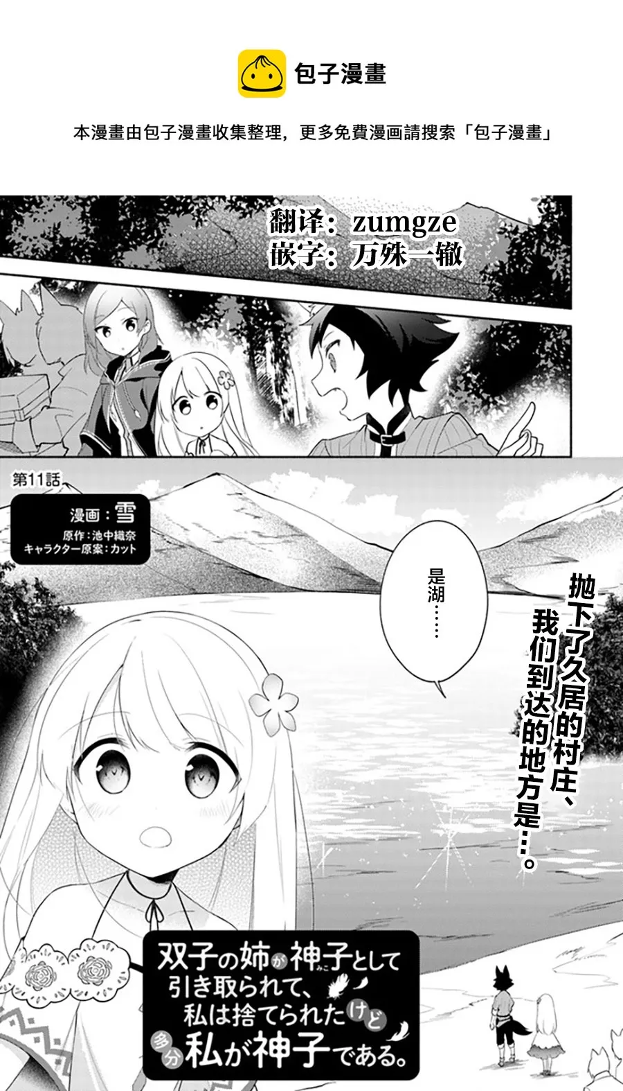 第11.1话 第1页