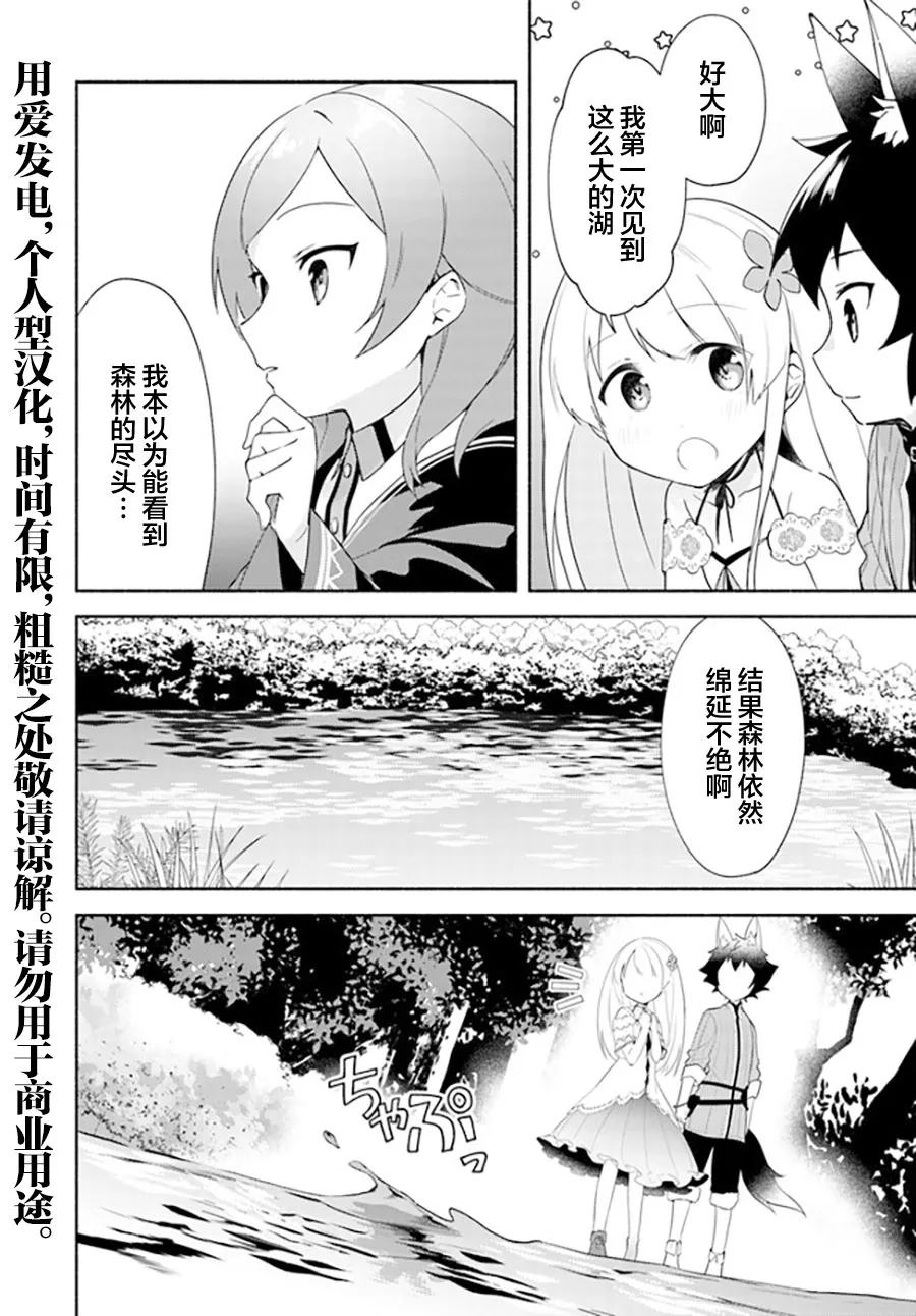 第11.1话 第2页