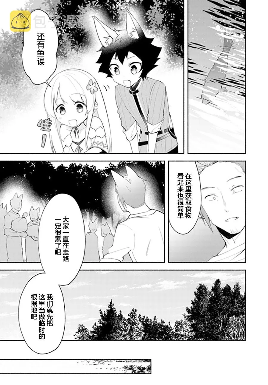 第11.1话 第3页