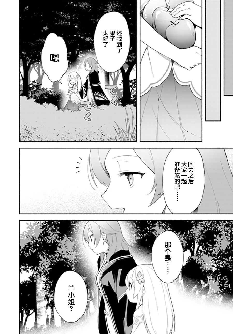 第11.1话 第4页