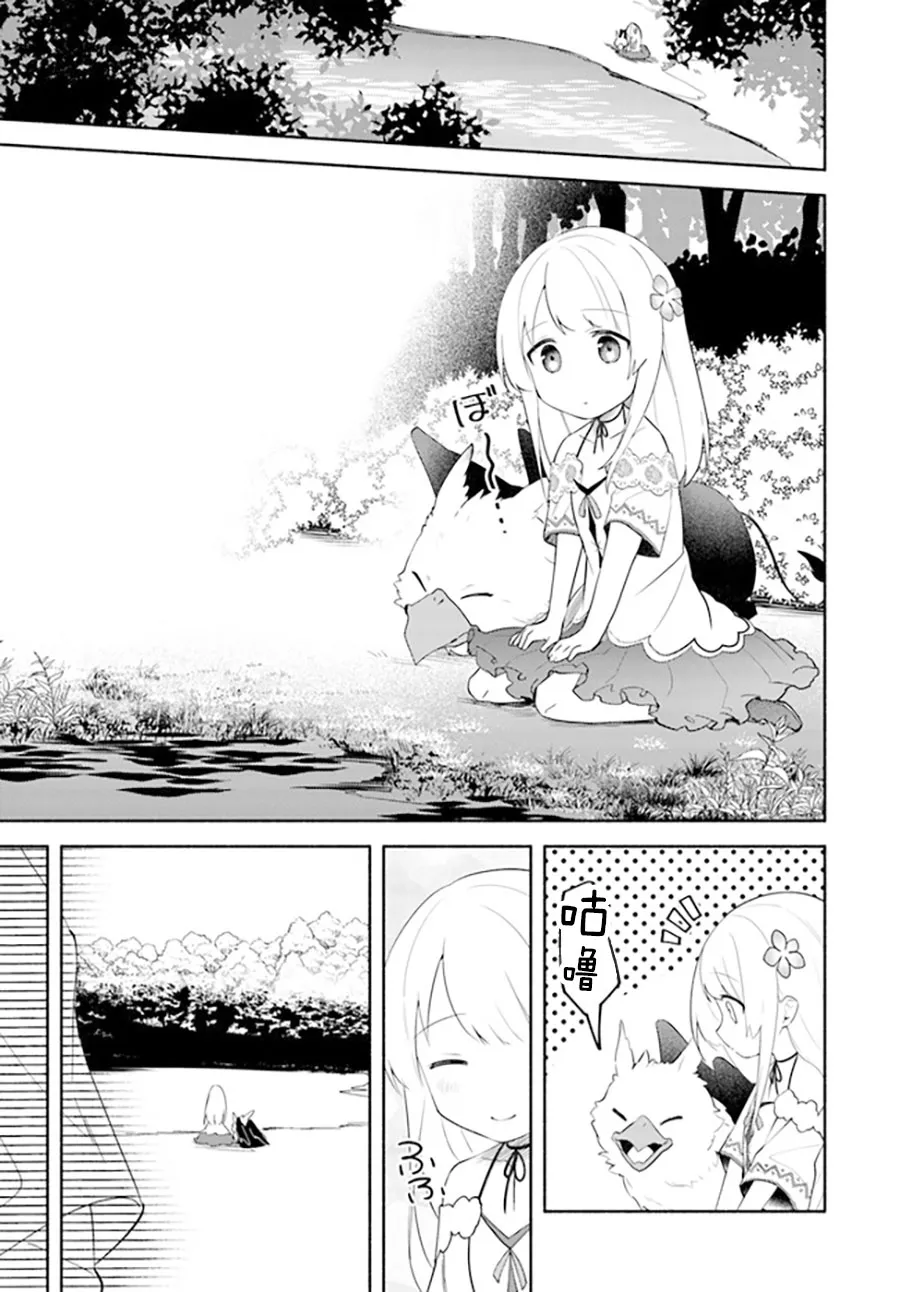 第11.1话 第7页