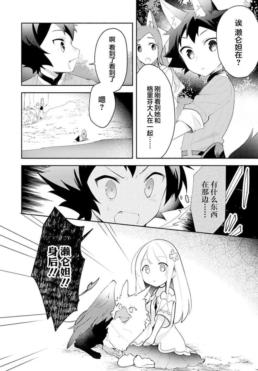 第11.1话 第8页