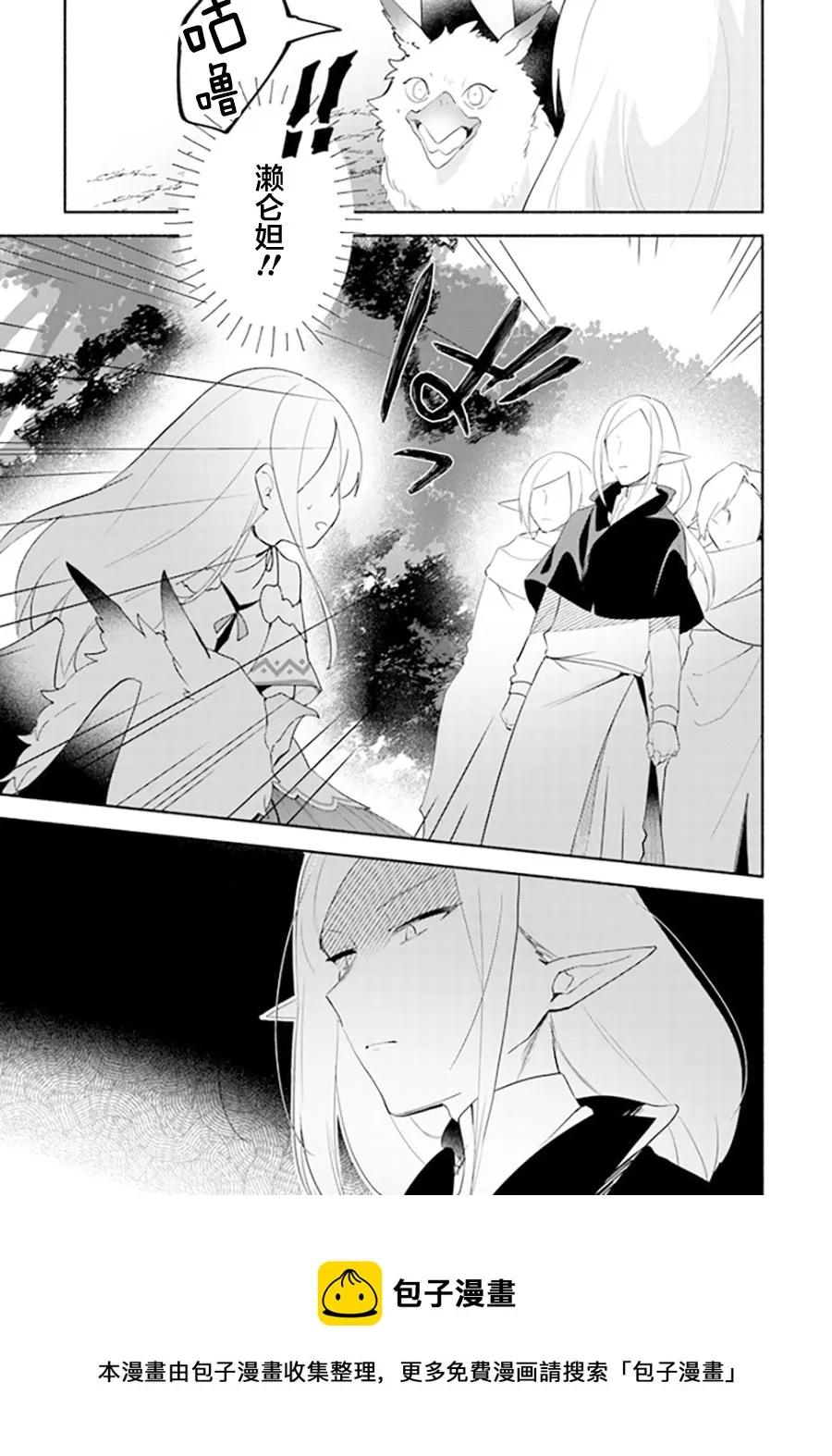 第11.1话 第9页