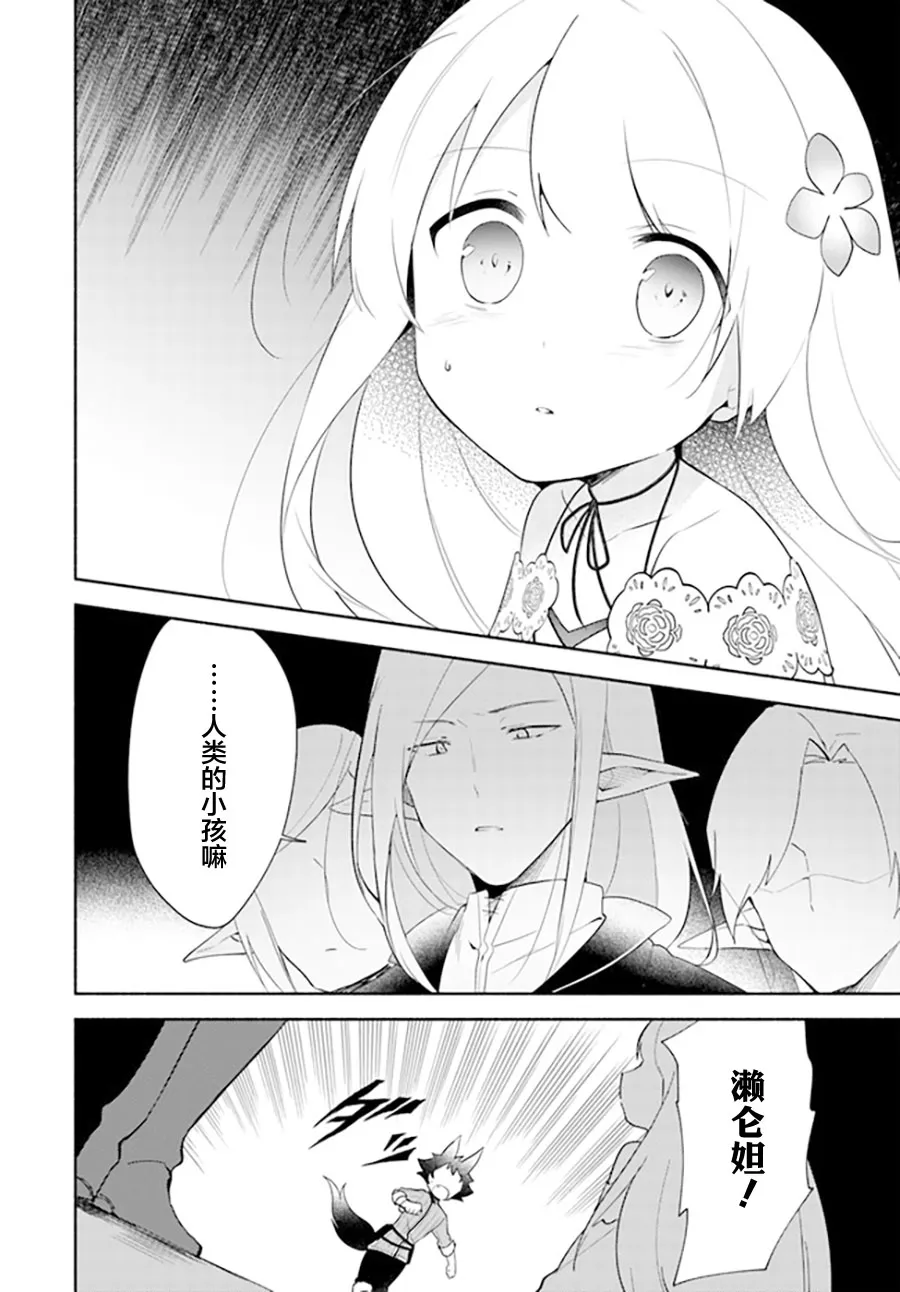第11.1话 第10页