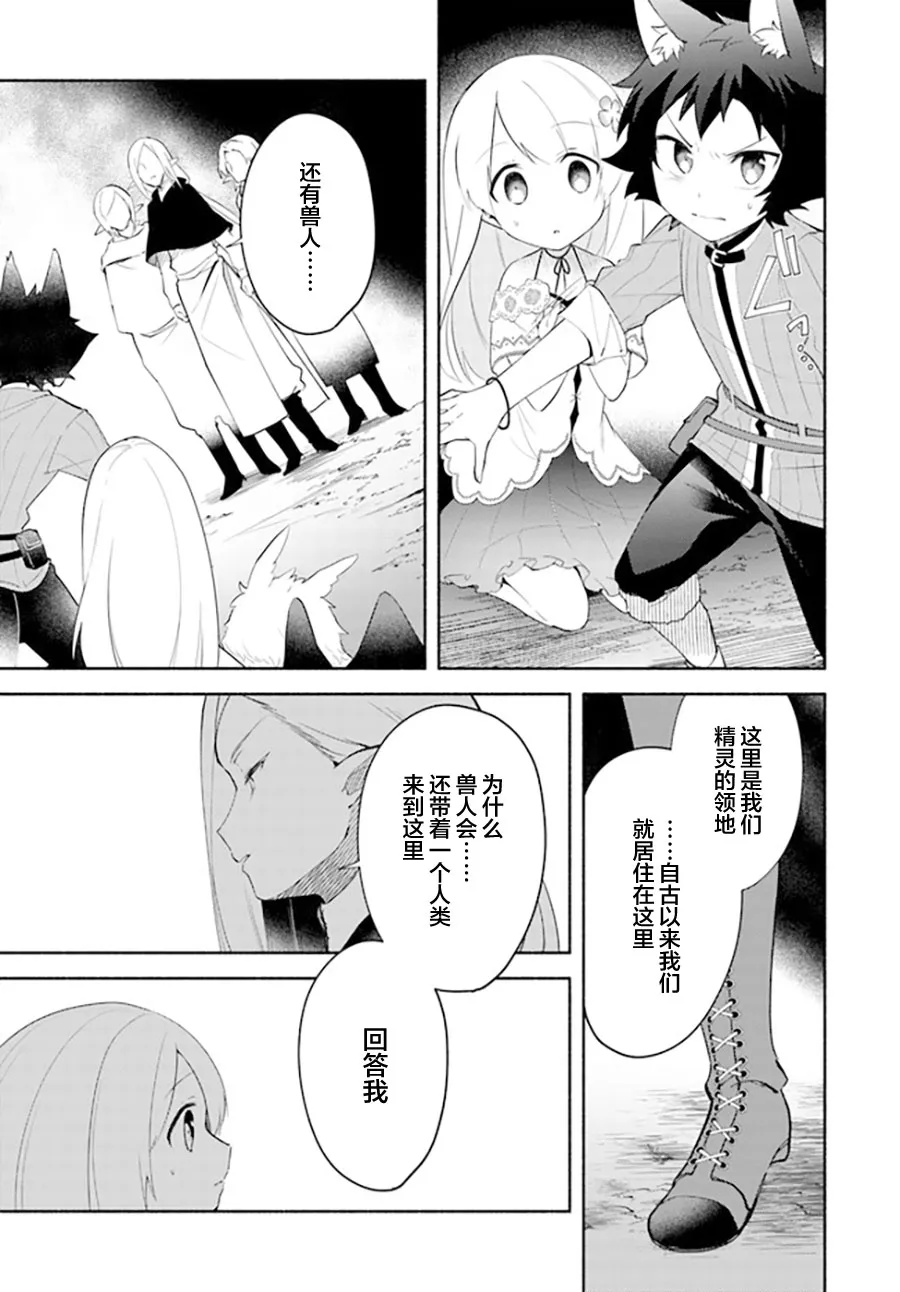 第11.1话 第11页
