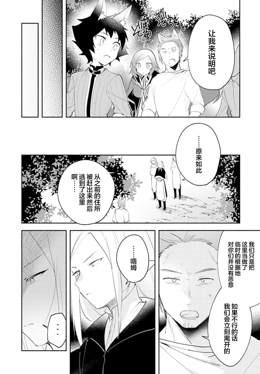 第11.1话 第12页