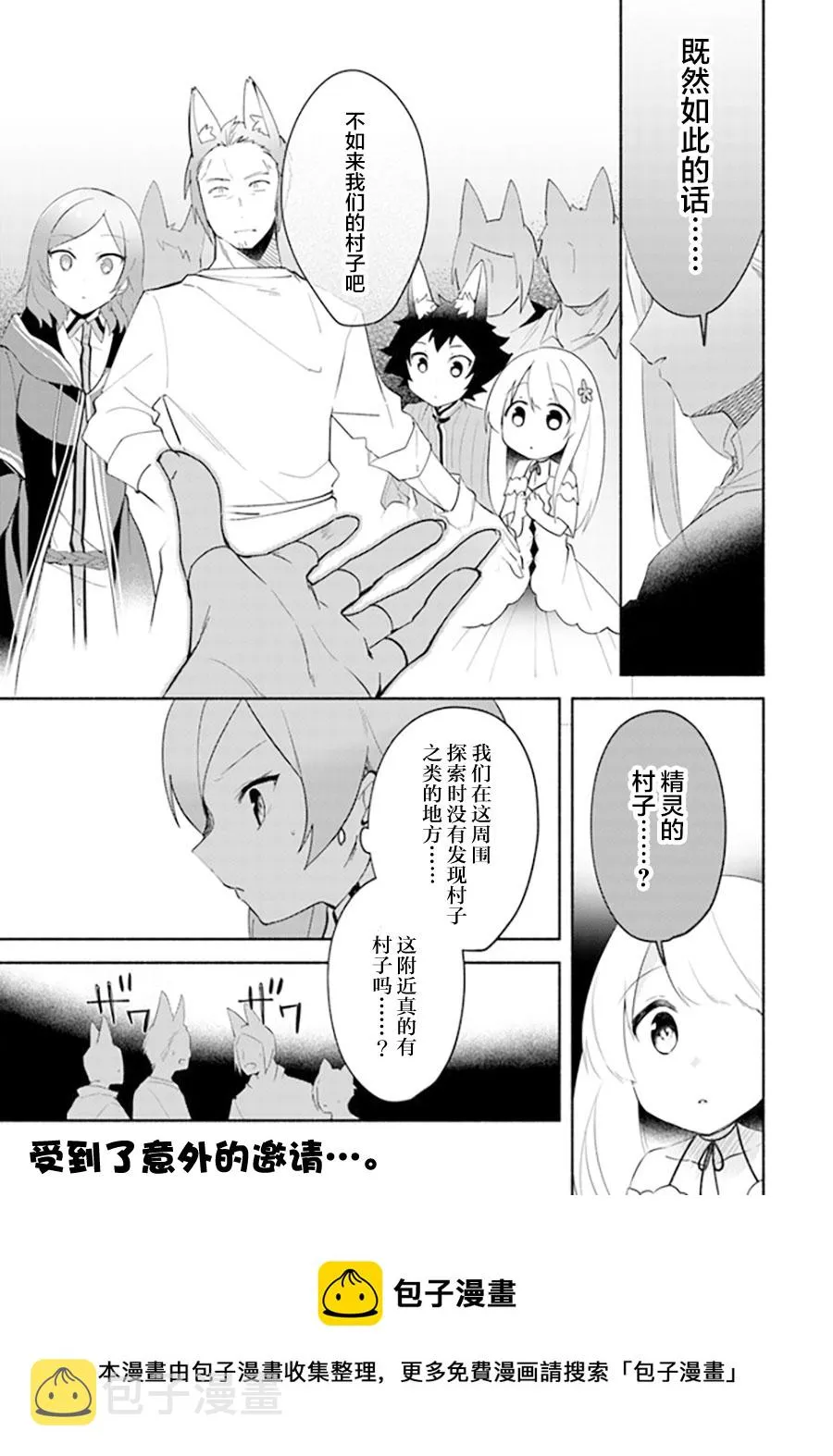 第11.1话 第13页