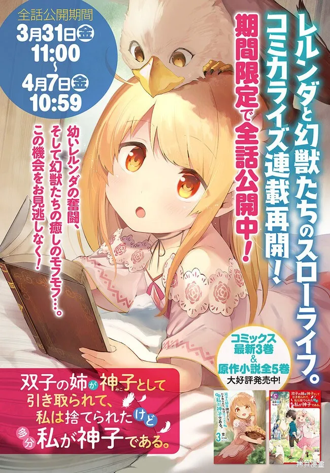第14.2话 第1页