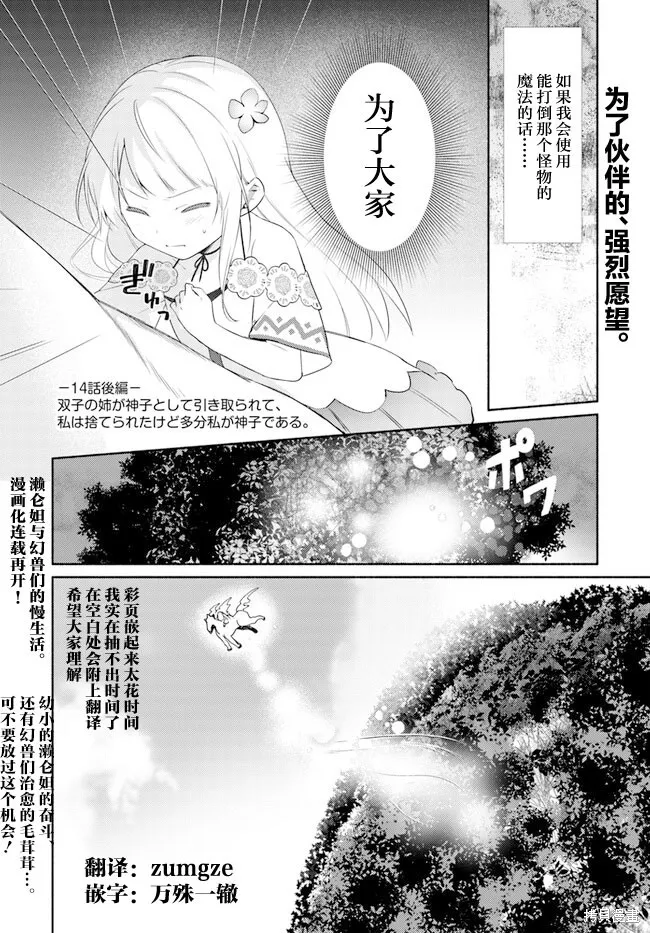 第14.2话 第2页