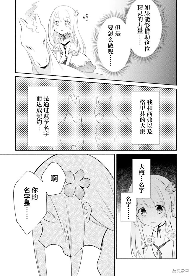 第14.2话 第5页