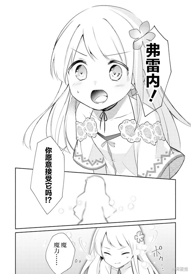 第14.2话 第6页