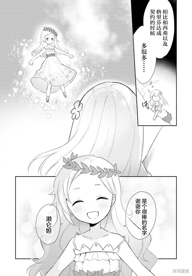 第14.2话 第7页