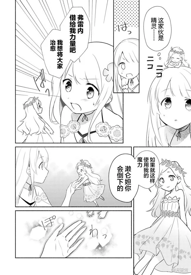 第14.2话 第8页