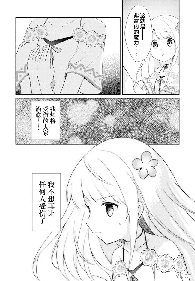 第14.2话 第9页