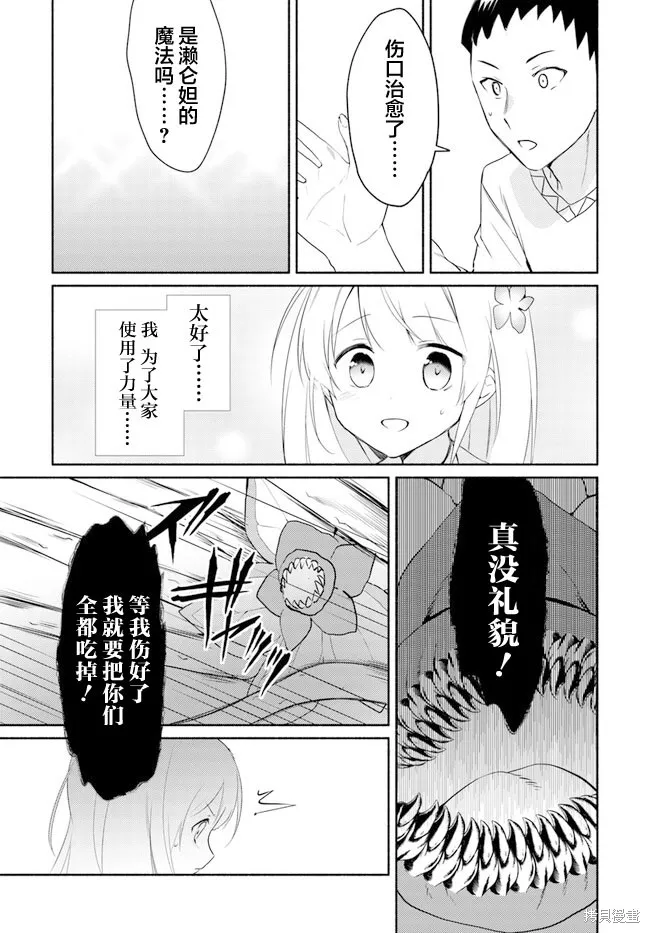 第14.2话 第11页