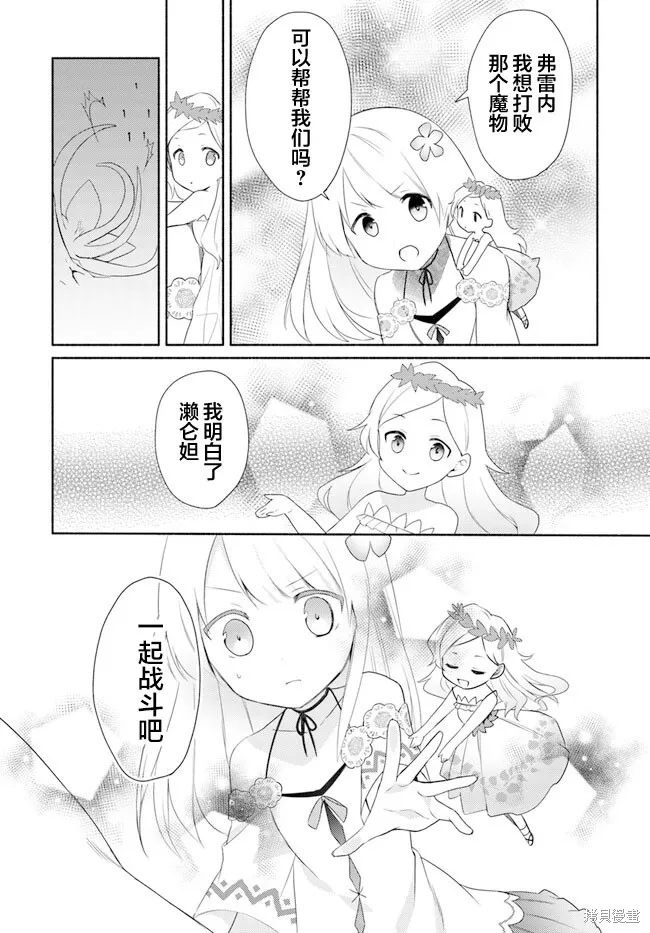 第14.2话 第12页