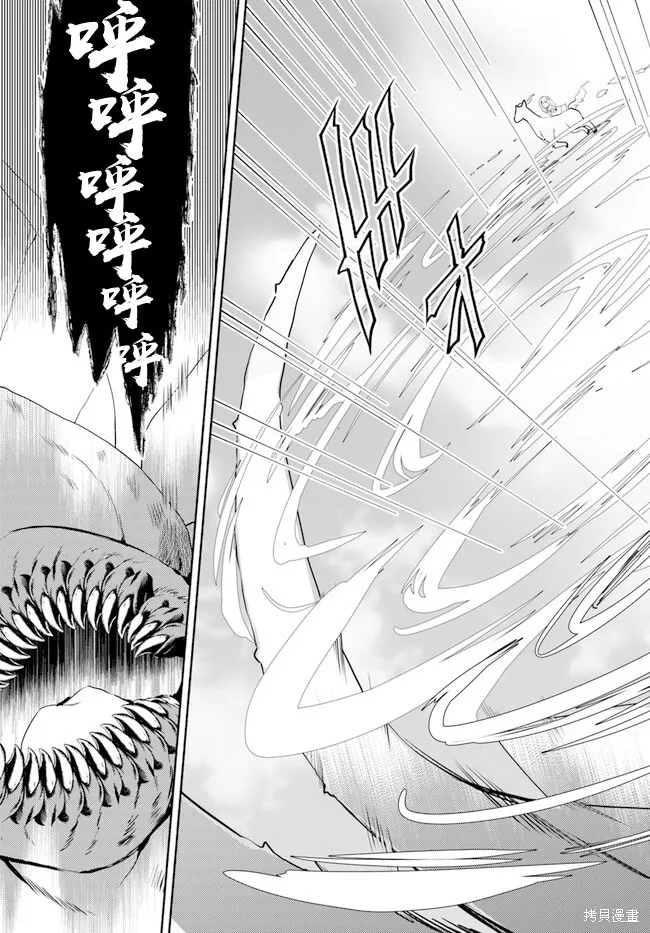 第14.2话 第15页