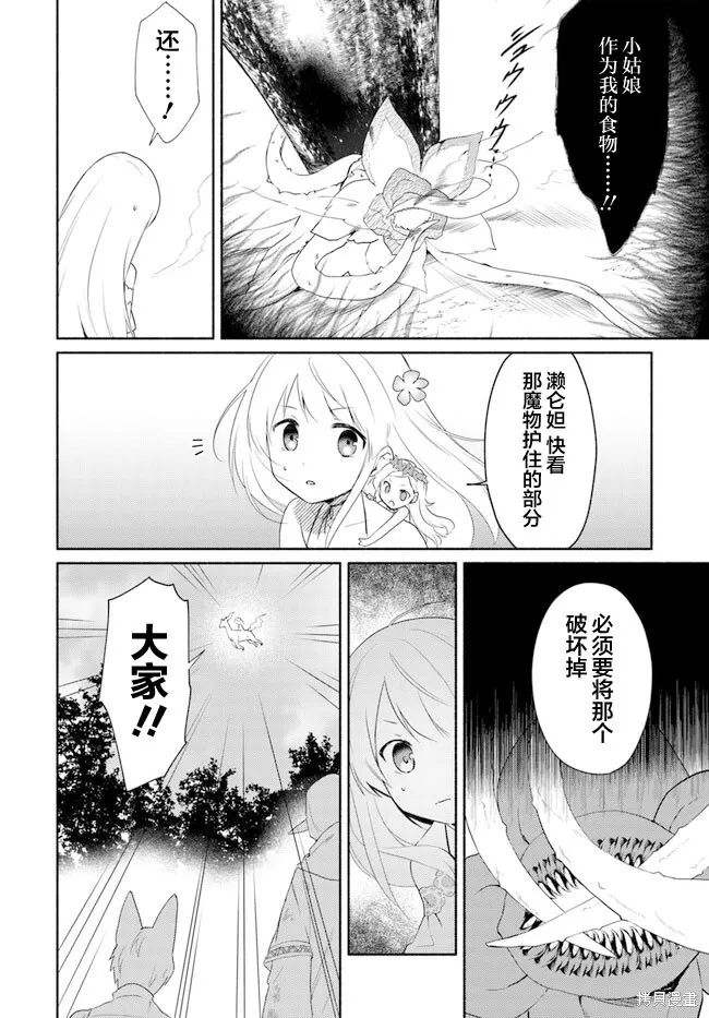 第14.2话 第16页