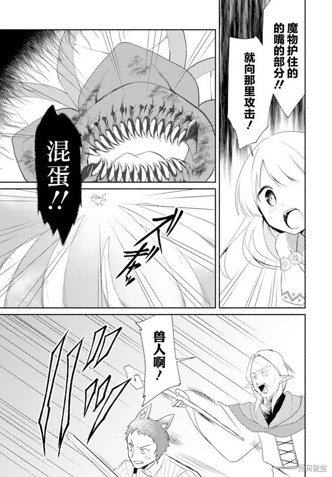 第14.2话 第17页