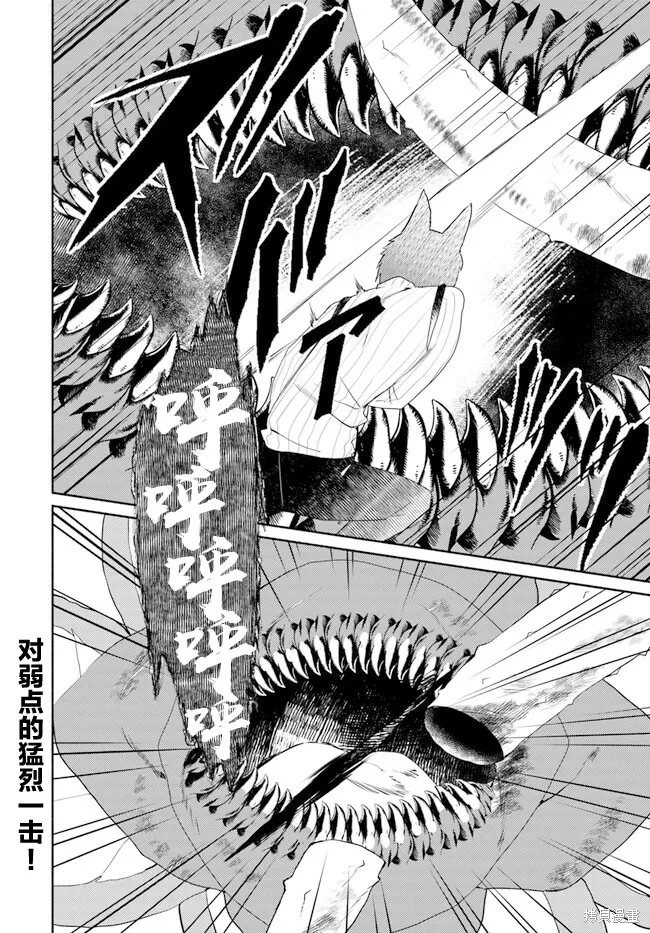 第14.2话 第18页