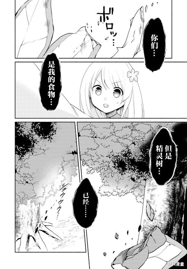 第15.1话 第2页